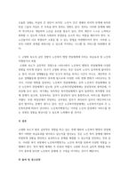 노인복지론) 우리나라의 인구 고령화 현상의 파급효과에 따른 노인복지의 필요성과 발전 방향을 제시하시오 노년기 우울증이 젊은 성인기 우울증과 비교하여 어떠한 특성이 있는지 설명하고, 이를 고려하여 노년기 우울증에 필요한 개입방법을 제시하시오-4