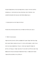 국민연금의 적립방식과 부과방식에 대해 문헌과 교재를 참조하여 장단점을 조사 정리하여 제출하세요-3