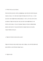 국민연금의 적립방식과 부과방식에 대해 문헌과 교재를 참조하여 장단점을 조사 정리하여 제출하세요-4