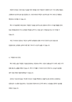 국민연금의 적립방식과 부과방식에 대해 문헌과 교재를 참조하여 장단점을 조사 정리하여 제출하세요-5