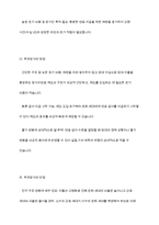 국민연금의 적립방식과 부과방식에 대해 문헌과 교재를 참조하여 장단점을 조사 정리하여 제출하세요-6