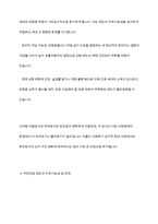 국민연금의 적립방식과 부과방식에 대해 문헌과 교재를 참조하여 장단점을 조사 정리하여 제출하세요-7