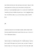 국민연금의 적립방식과 부과방식에 대해 문헌과 교재를 참조하여 장단점을 조사 정리하여 제출하세요-9