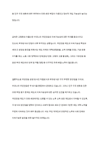 국민연금의 적립방식과 부과방식에 대해 문헌과 교재를 참조하여 장단점을 조사 정리하여 제출하세요-10