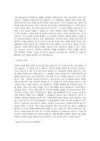 오송첨단의료산업진흥재단_F 동물세포 배양_BEST 우수 자기소개서-2
