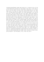 오송첨단의료산업진흥재단_F 동물세포 배양_BEST 우수 자기소개서-3
