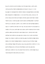 청소년을 대하는 전문직 가운데 사회복지사가 갖는 장점에 대해서 서술하시오-2