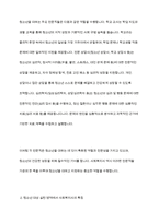 청소년을 대하는 전문직 가운데 사회복지사가 갖는 장점에 대해서 서술하시오-4