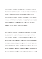 청소년을 대하는 전문직 가운데 사회복지사가 갖는 장점에 대해서 서술하시오-5
