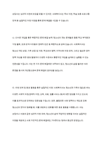 청소년을 대하는 전문직 가운데 사회복지사가 갖는 장점에 대해서 서술하시오-7