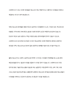 청소년을 대하는 전문직 가운데 사회복지사가 갖는 장점에 대해서 서술하시오-9
