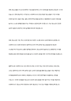 청소년을 대하는 전문직 가운데 사회복지사가 갖는 장점에 대해서 서술하시오-10