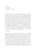 동구바이오제약_PM_BEST 우수 자기소개서-1