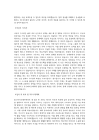 동구바이오제약_PM_BEST 우수 자기소개서-2