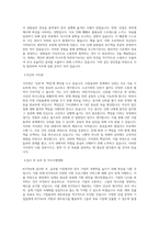 KOTRA(코트라) BEST 우수 자기소개서 자소서-2