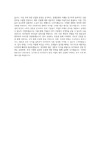 KOTRA(코트라) BEST 우수 자기소개서 자소서-3