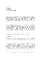 SK이노베이션_SK에너지_경영지원(인사)_BEST 우수 자기소개서-1