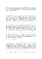 SK이노베이션_SK에너지_경영지원(인사)_BEST 우수 자기소개서-2