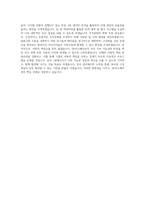 SK이노베이션_SK에너지_경영지원(인사)_BEST 우수 자기소개서-3