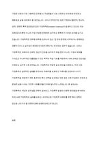 가정폭력의 발생 원인에 대해 정리하고 가정폭력의 실태와 복지 대책에 대해 논하시오-2