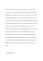 가정폭력의 발생 원인에 대해 정리하고 가정폭력의 실태와 복지 대책에 대해 논하시오-3