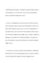가정폭력의 발생 원인에 대해 정리하고 가정폭력의 실태와 복지 대책에 대해 논하시오-4