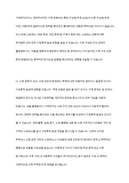 가정폭력의 발생 원인에 대해 정리하고 가정폭력의 실태와 복지 대책에 대해 논하시오-5