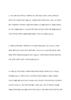 가정폭력의 발생 원인에 대해 정리하고 가정폭력의 실태와 복지 대책에 대해 논하시오-7