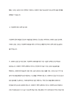 가정폭력의 발생 원인에 대해 정리하고 가정폭력의 실태와 복지 대책에 대해 논하시오-8