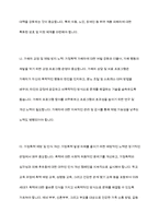 가정폭력의 발생 원인에 대해 정리하고 가정폭력의 실태와 복지 대책에 대해 논하시오-9