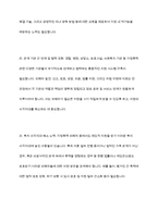 가정폭력의 발생 원인에 대해 정리하고 가정폭력의 실태와 복지 대책에 대해 논하시오-10