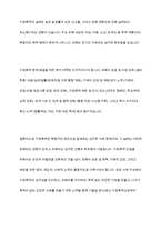 가정폭력의 발생 원인에 대해 정리하고 가정폭력의 실태와 복지 대책에 대해 논하시오-12