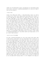 오송첨단의료산업진흥재단_연구 인턴_연구 지원(생산)_BEST 우수 자기소개서-2
