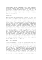 오송첨단의료산업진흥재단_일반직_BEST 우수 자기소개서-2