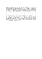 오송첨단의료산업진흥재단_일반직_BEST 우수 자기소개서-3