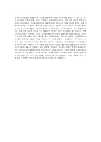 상지대학교 미디어영상광고학과 학업계획서 BEST 우수-3