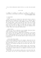 브릭스 성장과 미래-4