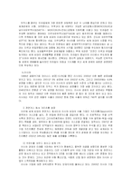 브릭스 성장과 미래-6