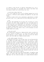 브릭스 성장과 미래-9