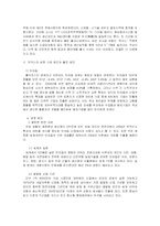 브릭스 성장과 미래-10
