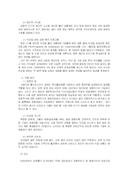 브릭스 성장과 미래-11