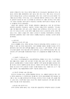 브릭스 성장과 미래-12