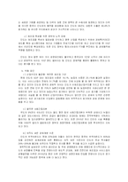 브릭스 성장과 미래-13