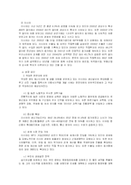 브릭스 성장과 미래-14