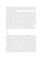 우리나라의 성차별 -남성 중심적 문화와의 관계-5