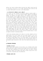 김기덕 감독을 통해 본 우리나라 영화계 -스크린 독과점과 배급사의 문제-2
