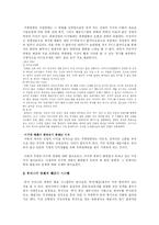 김기덕 감독을 통해 본 우리나라 영화계 -스크린 독과점과 배급사의 문제-3