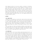 김기덕 감독을 통해 본 우리나라 영화계 -스크린 독과점과 배급사의 문제-5