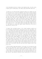 팬덤 문화 레포트-3