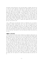 팬덤 문화 레포트-4